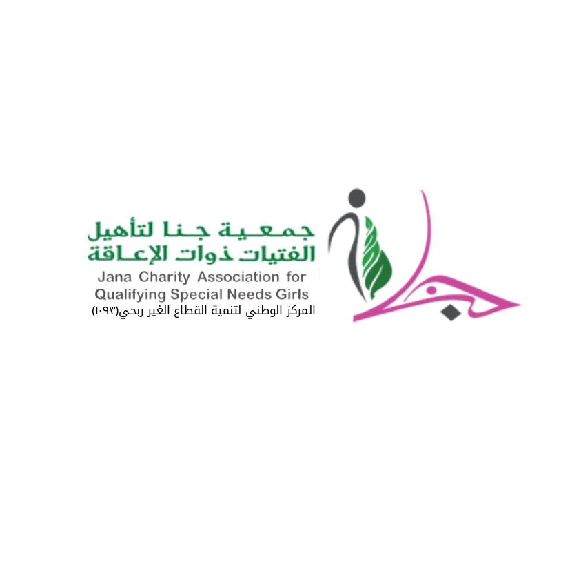 نبذه عن الجمعية