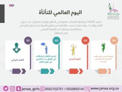 احتفاءً باليوم_العالمي_للتأتأة