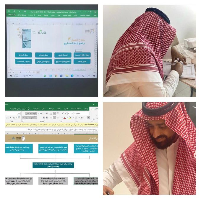 استكمالًا لبرنامج مسار إدارة المشاريع التنموية التابع