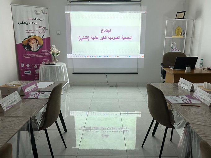 عقد اجتماع الجمعية العمومية الغير عادية (الثاني)