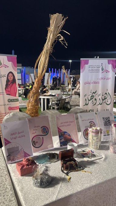 اليوم العالمي للعصا البيضاء